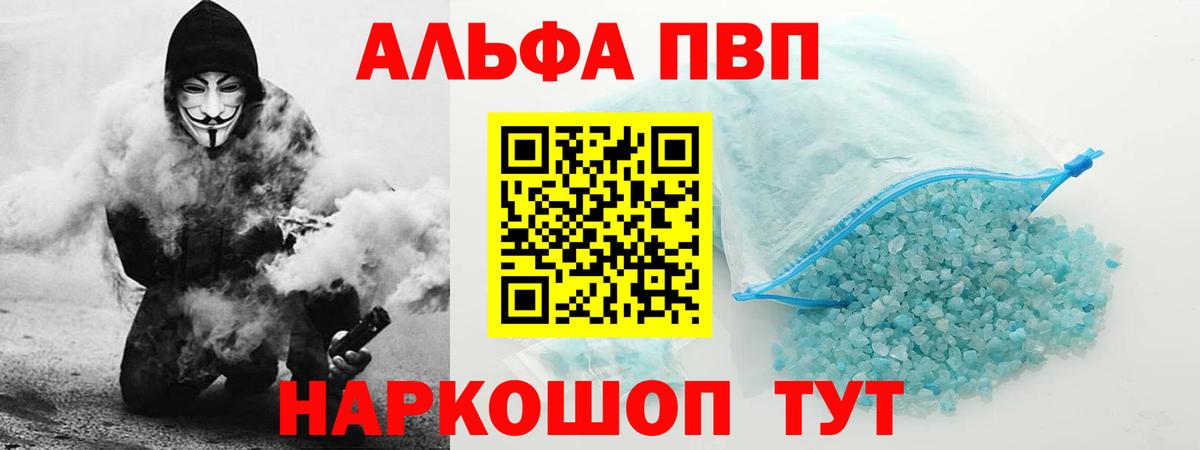 Alpha-PVP крисы CK Ртищево