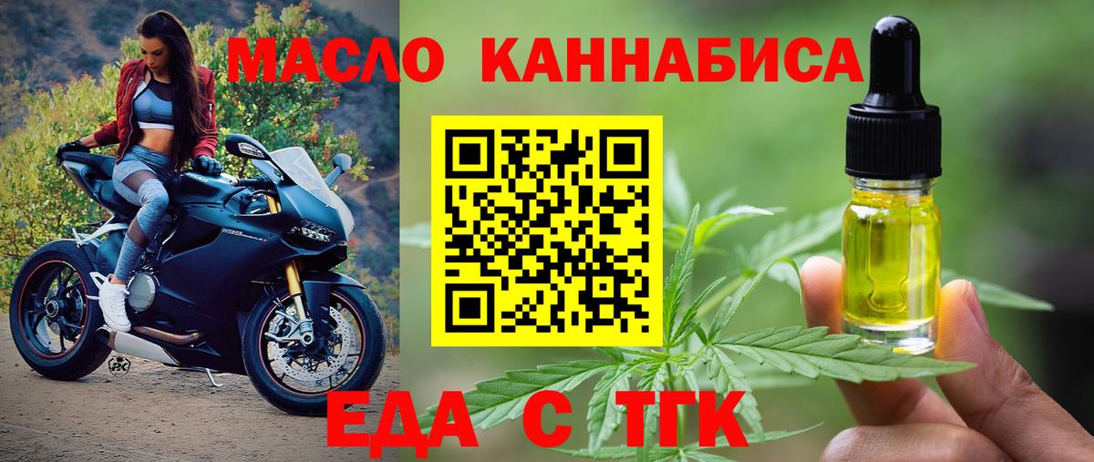 Ртищево  Печенье с ТГК марихуана  Вход с VPN 