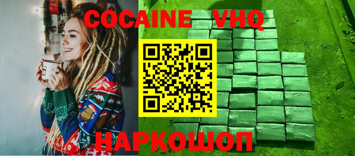 Cocaine 99%  наркотики  Ртищево  Cocaine FishScale  Вход с VPN 