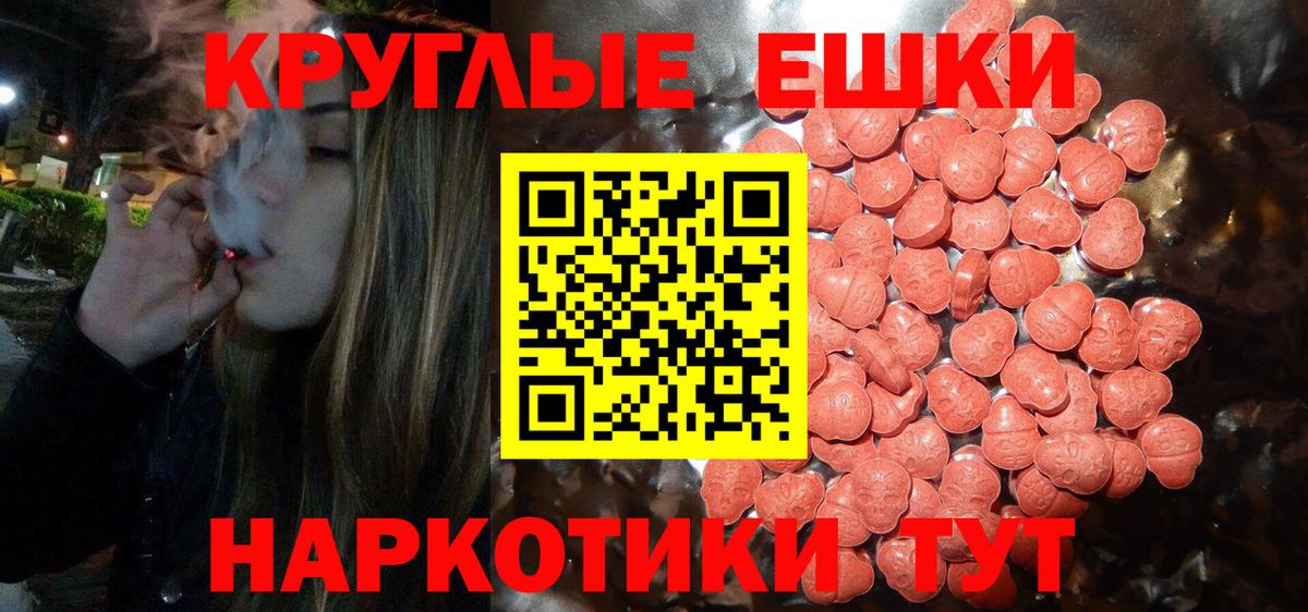 ЭКСТАЗИ XTC Ртищево