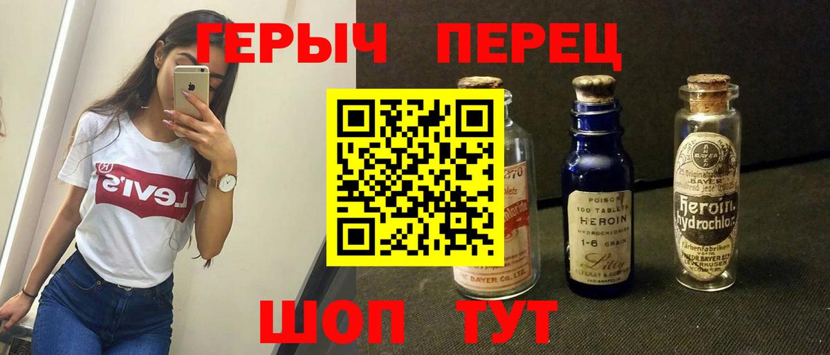 ГЕРОИН Афган Ртищево