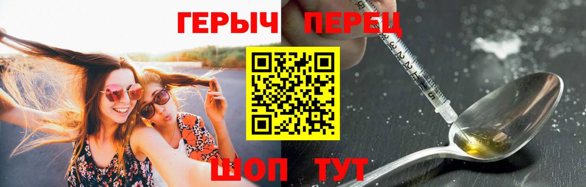 Ртищево  ГЕРОИН гречка  Вход с VPN 