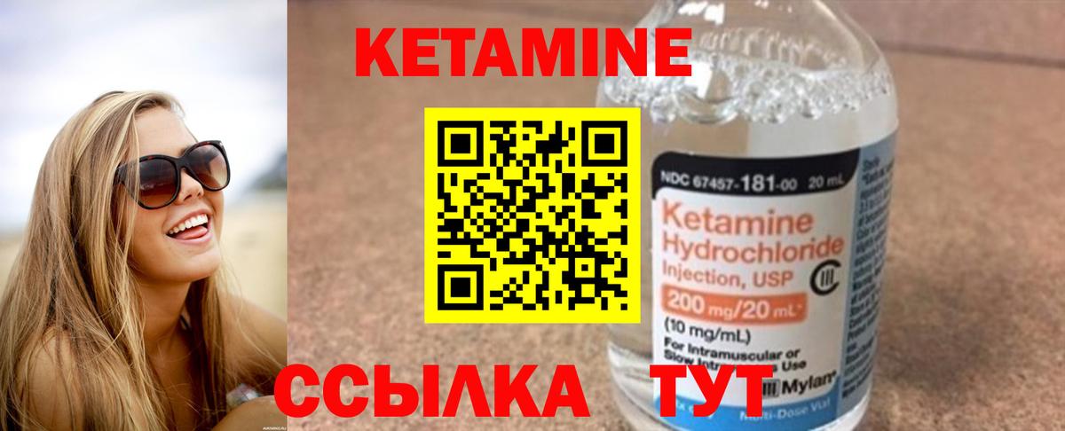 Ртищево  Кетамин VHQ  Вход с VPN 