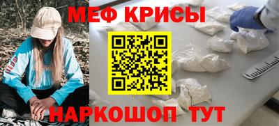 мяу мяу кристалл Бузулук