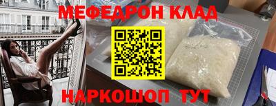 мяу мяу кристалл Бузулук