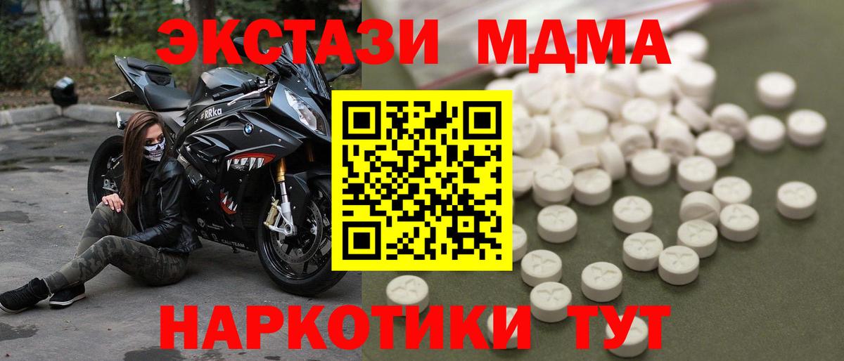 MDMA молли  Вход с VPN  Ртищево  МДМА молли 