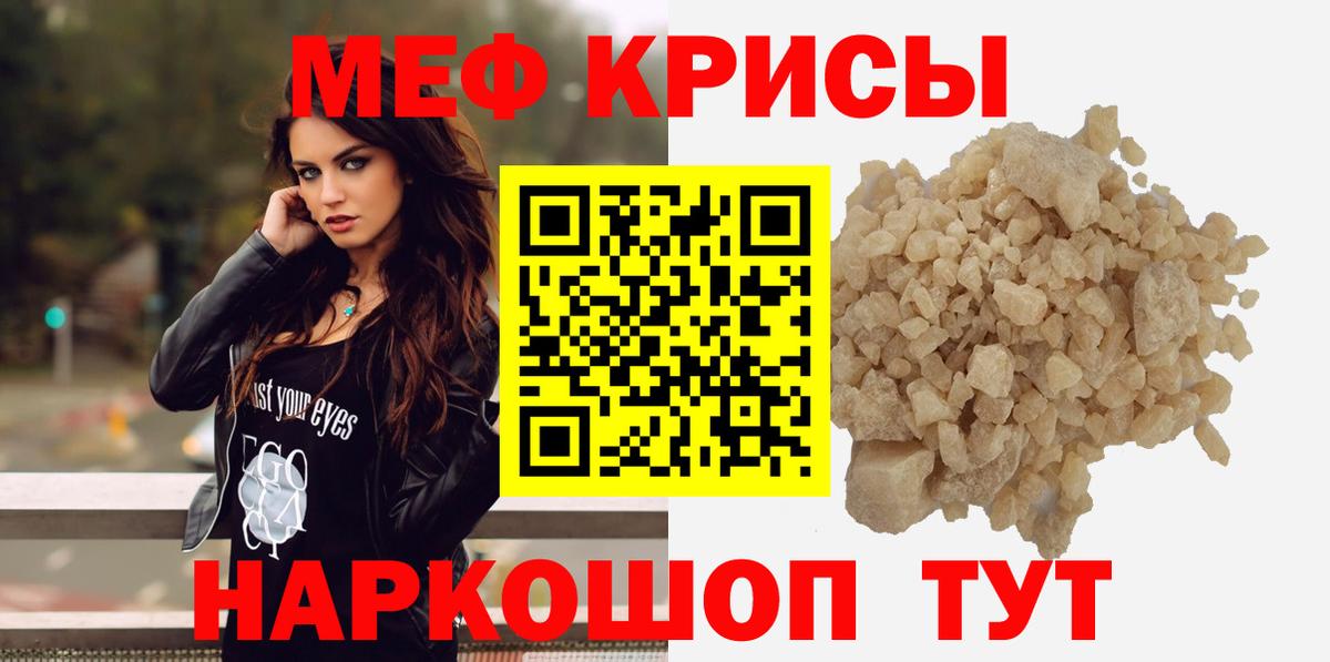 Ртищево  МЯУ-МЯУ мука  Меф  Вход с VPN  МЯУ-МЯУ 