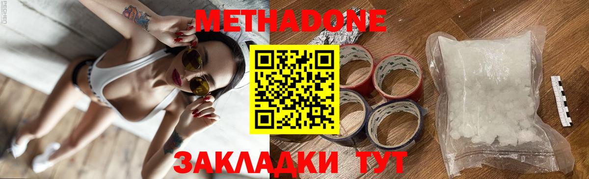 Метадон VHQ  Вход с VPN  Ртищево 