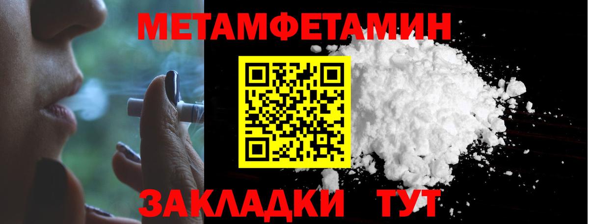 МЕТАМФЕТАМИН витя Ртищево