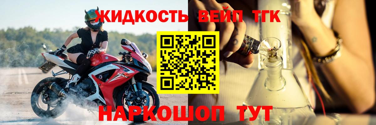 Дистиллят ТГК вейп Ртищево
