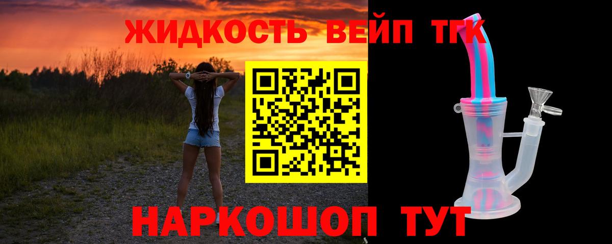 ТГК THC oil  Вход с VPN  Ртищево 